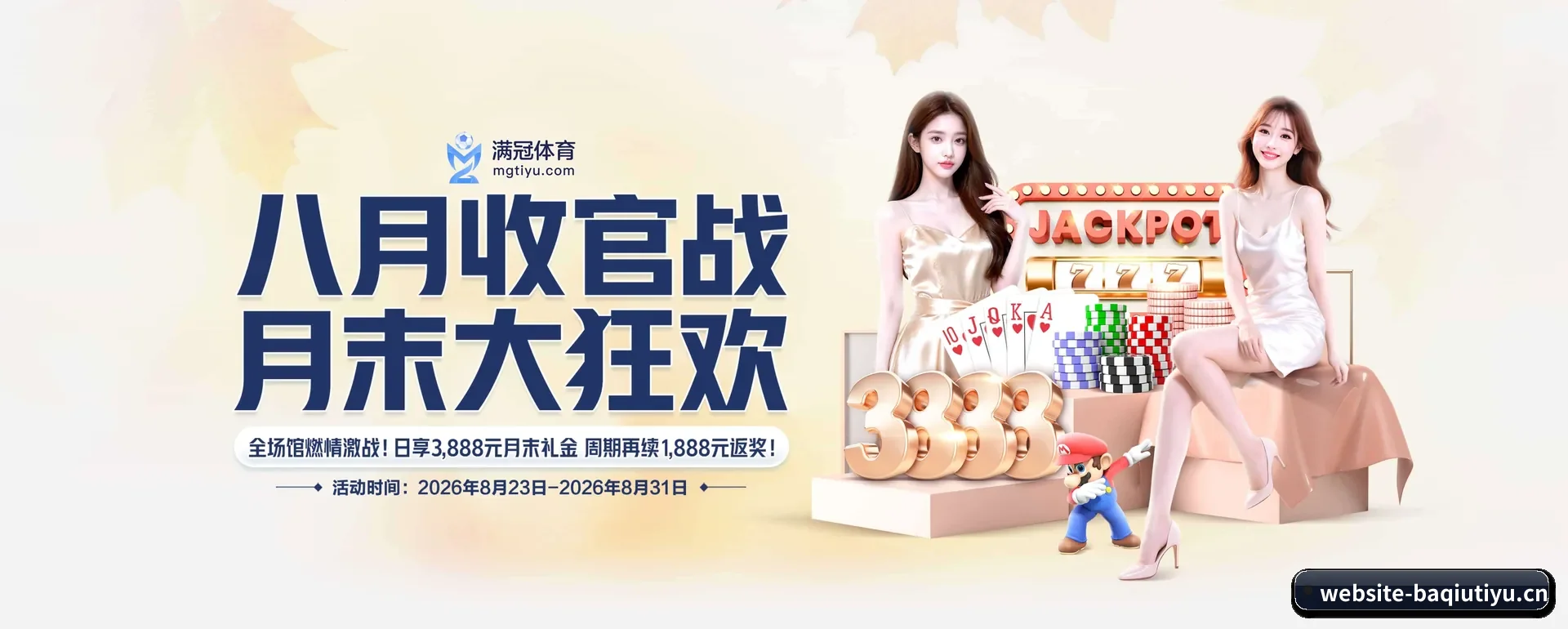 叭球体育（BAQIU SPORTS）官方网站 APP 深度功能